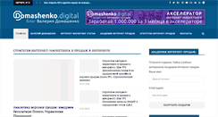 Desktop Screenshot of domashenko.ru
